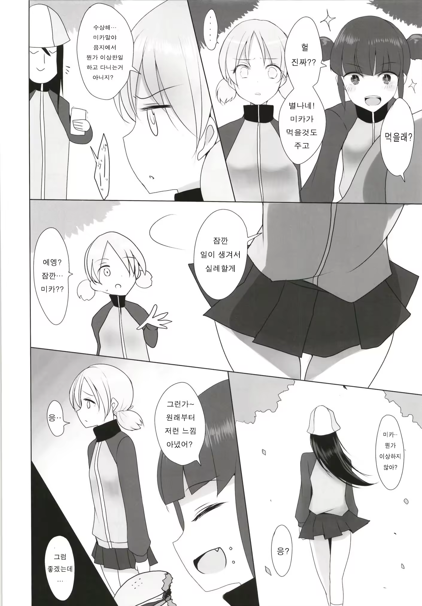 Content 1189567 - 5 페이지