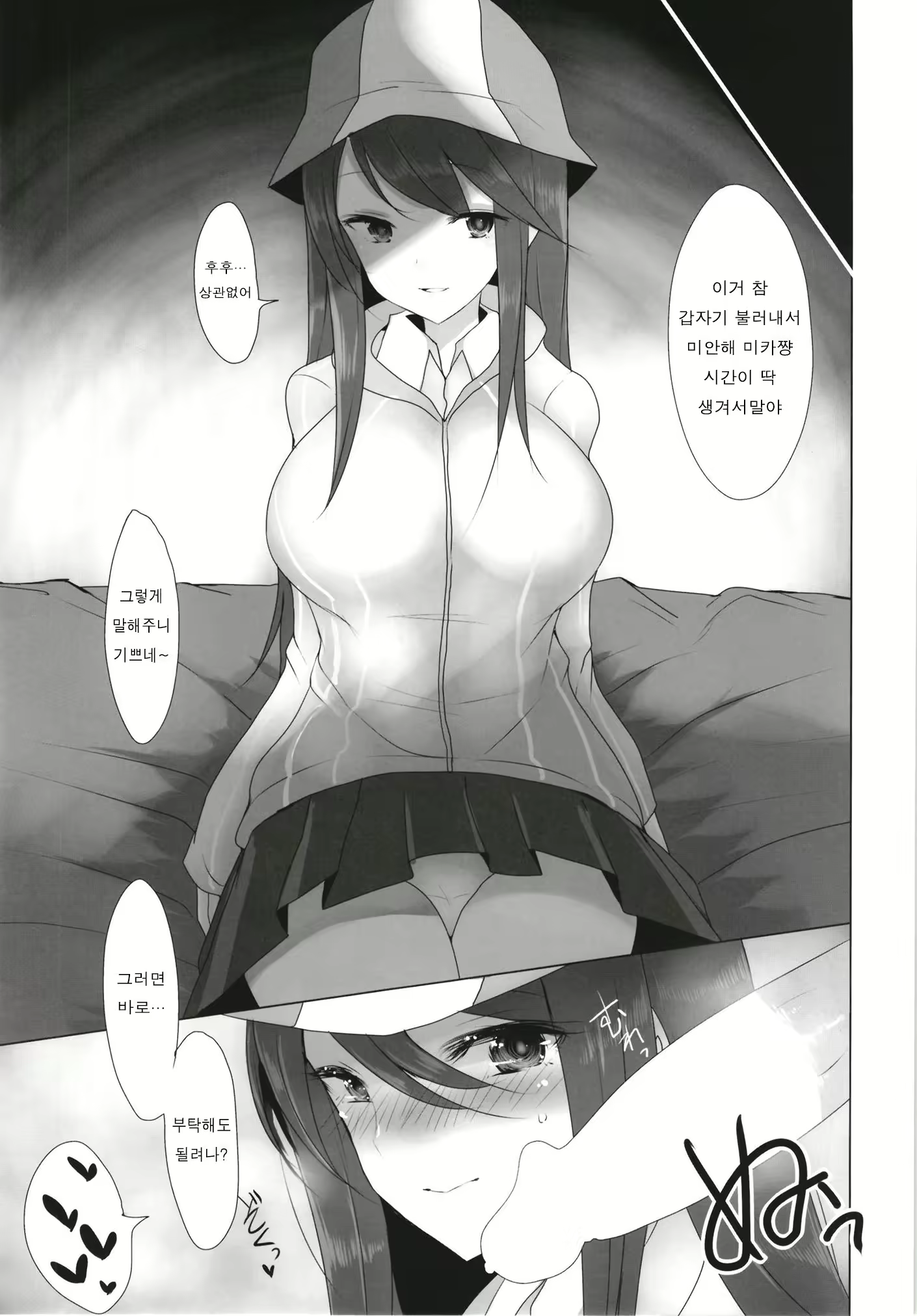 Content 1189567 - 6 페이지