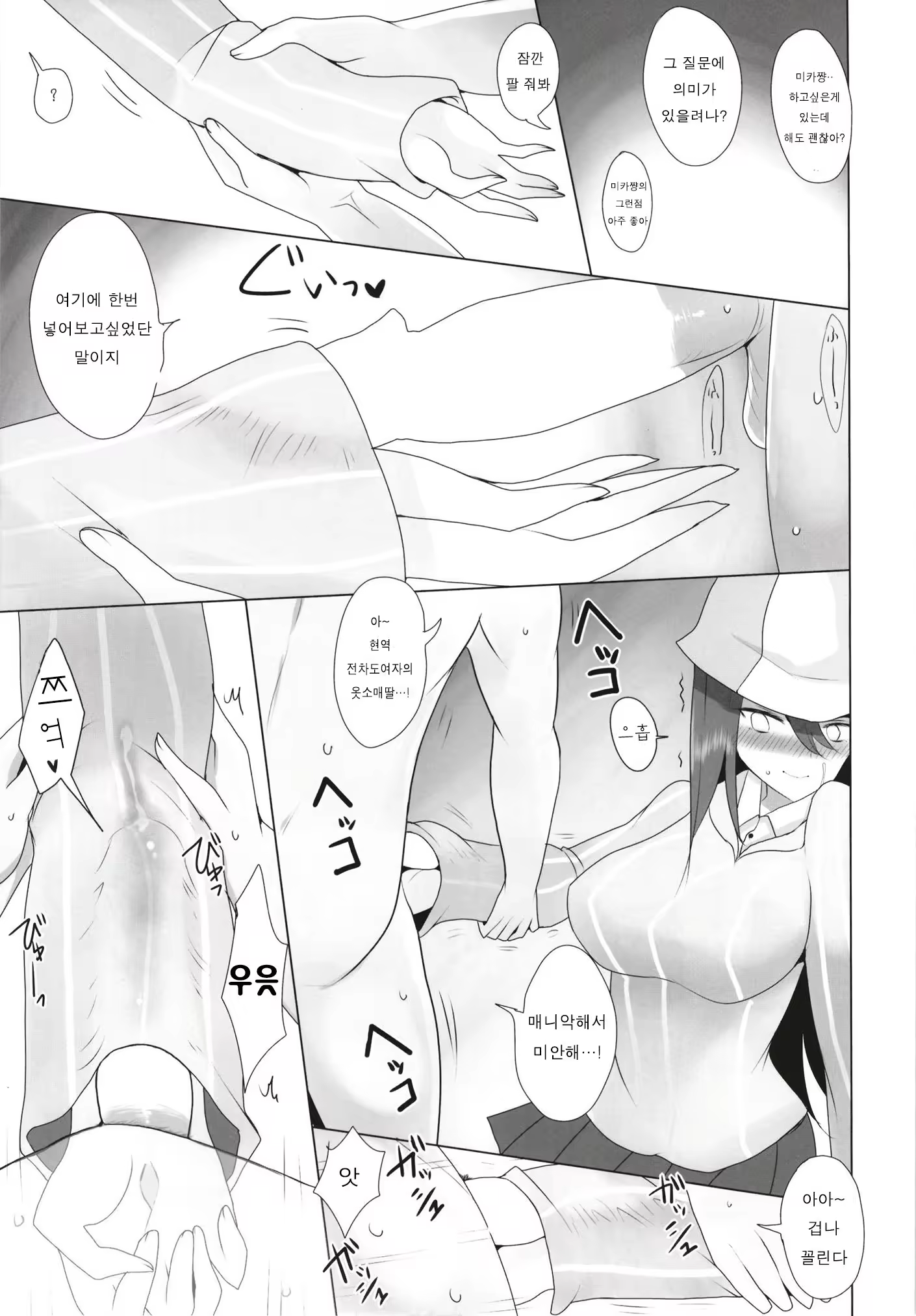 Content 1189567 - 8 페이지