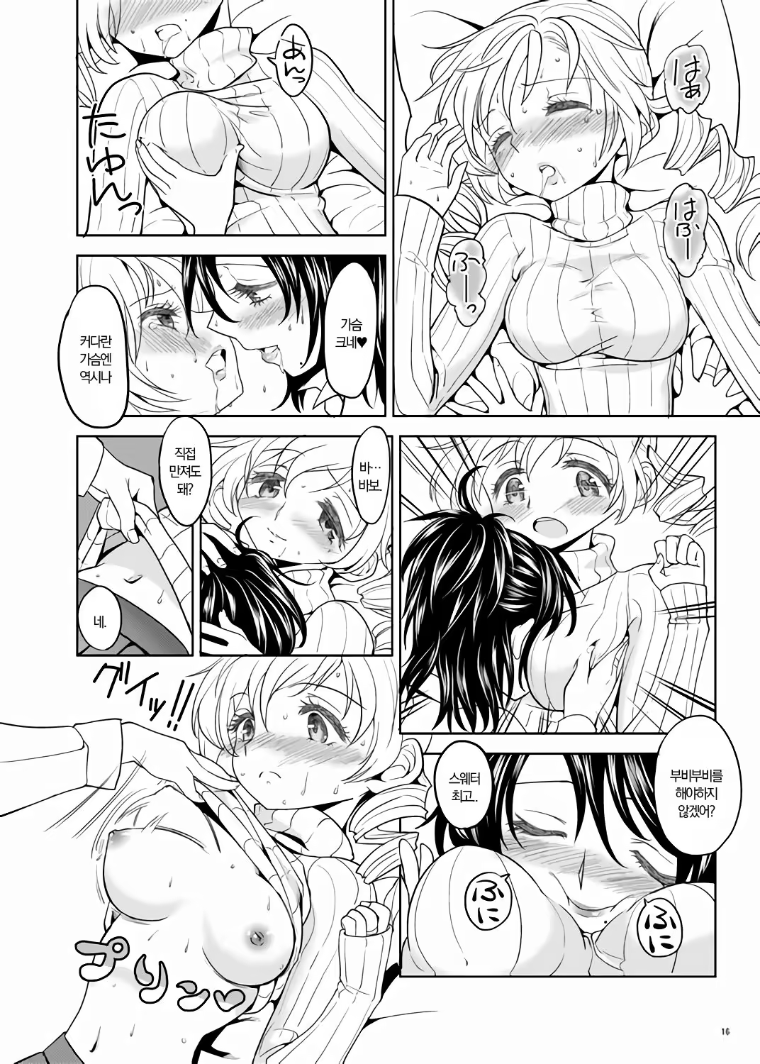 Content 1189607 - 16 페이지