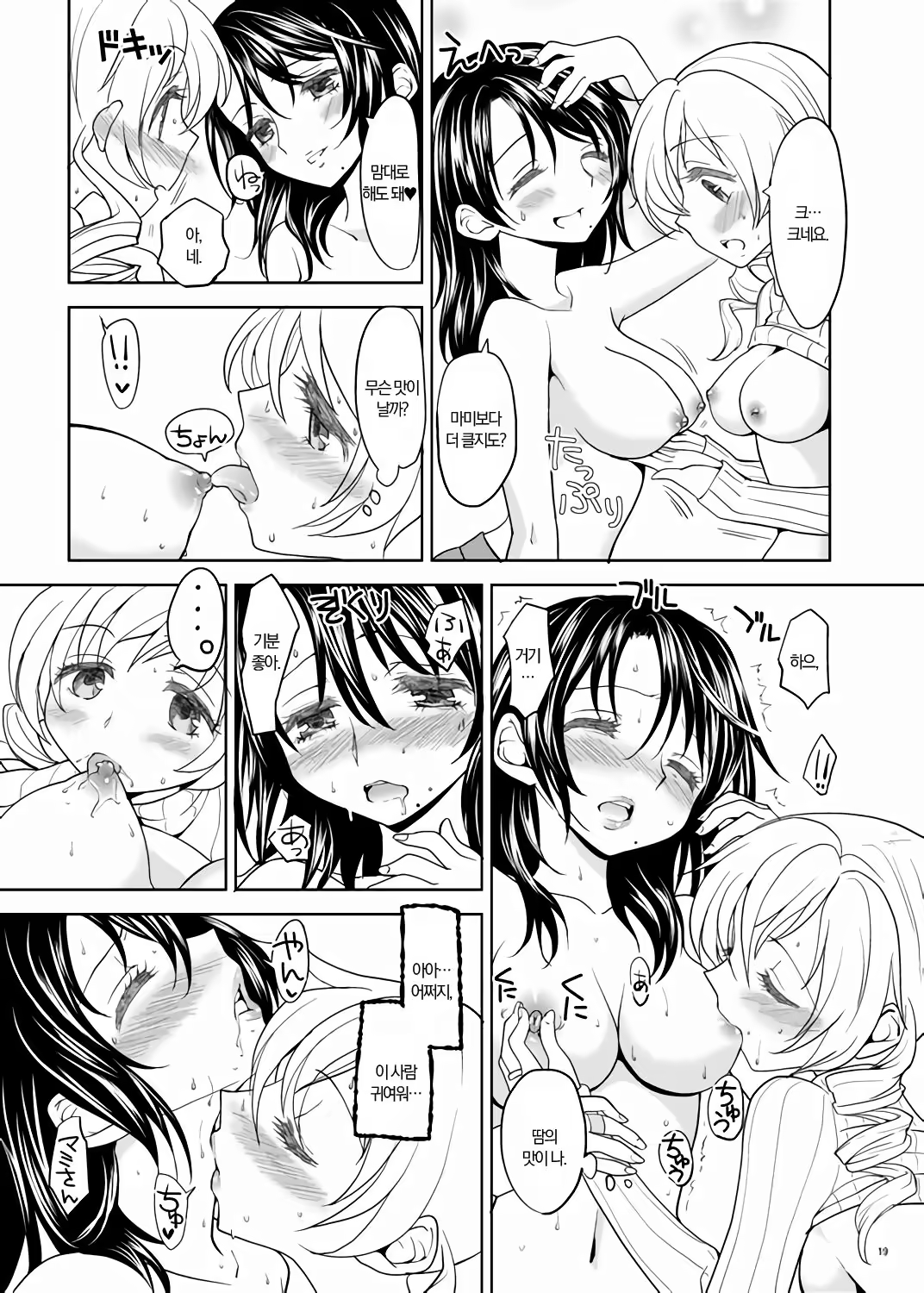 Content 1189607 - 19 페이지