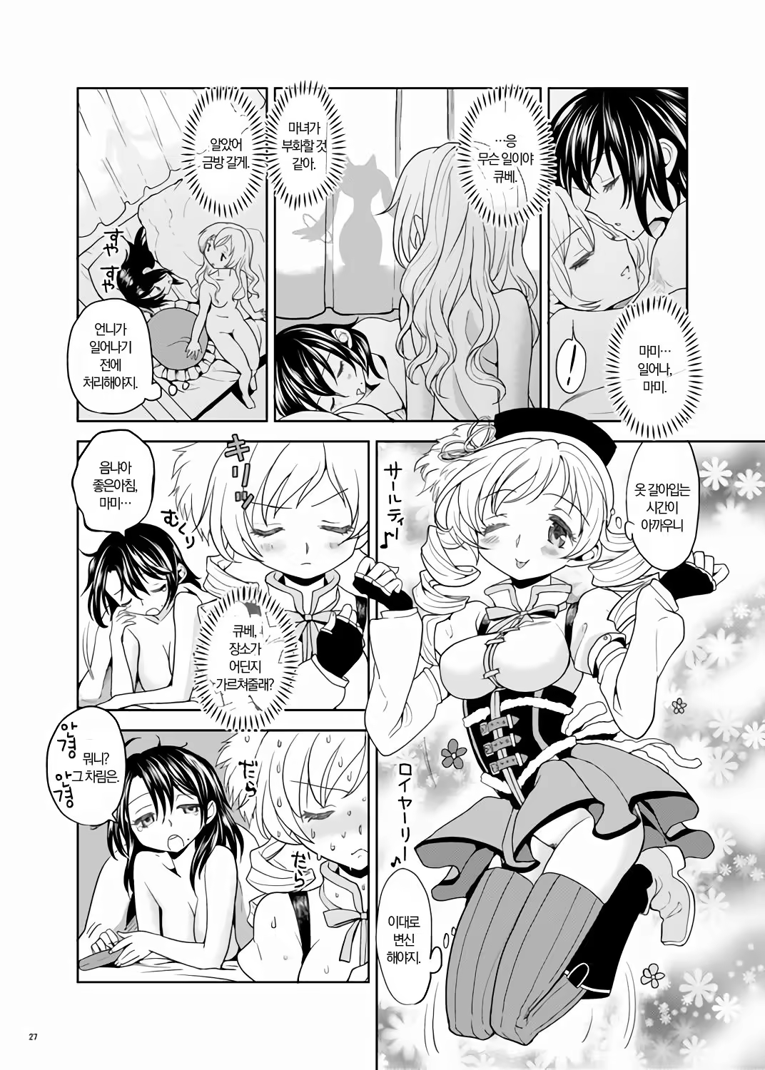 Content 1189607 - 27 페이지