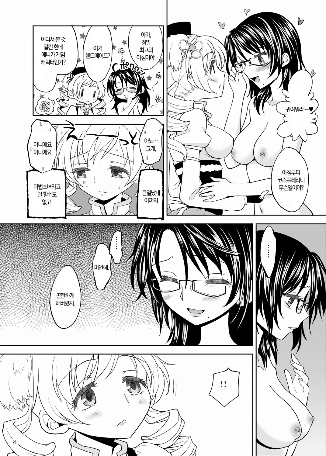 Content 1189607 - 28 페이지
