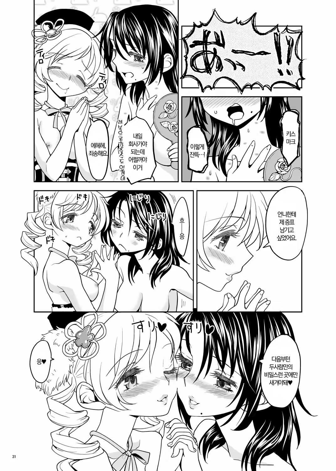 Content 1189607 - 31 페이지