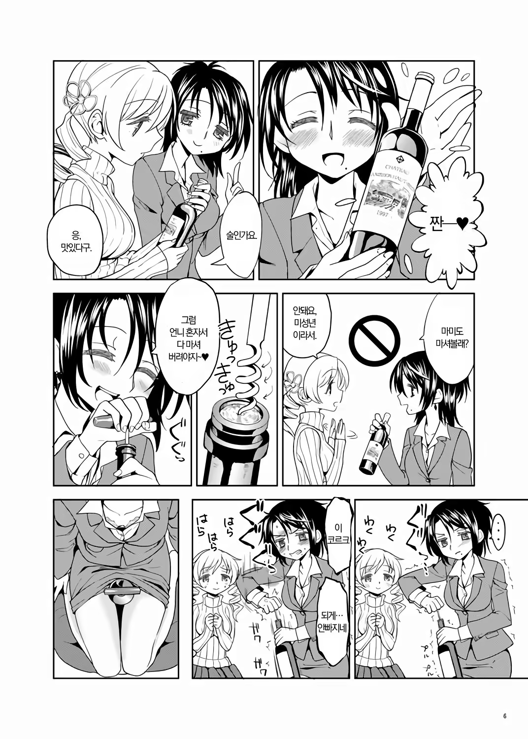 Content 1189607 - 6 페이지