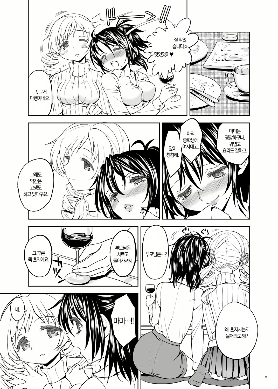 Content 1189607 - 9 페이지