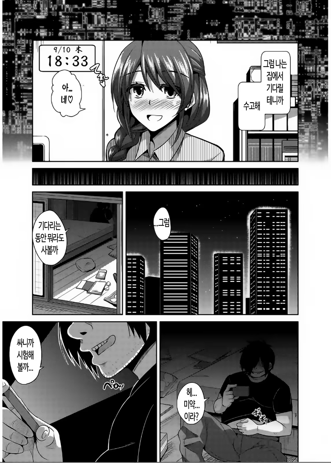 Content 1189885 - 10 페이지