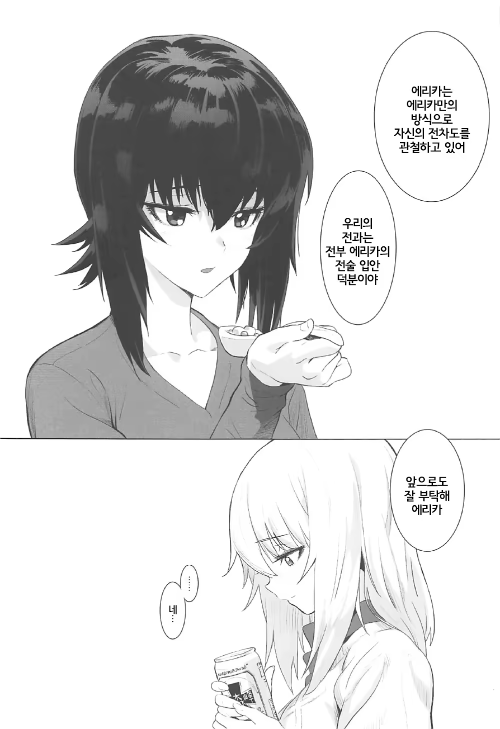 Content 1189916 - 10 페이지
