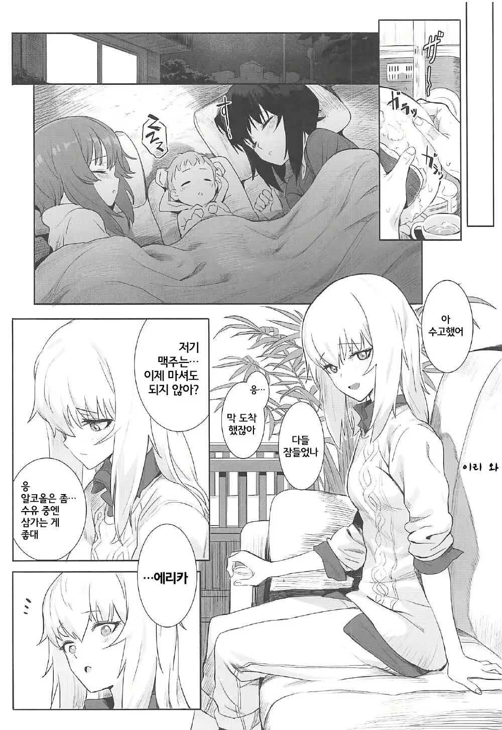 Content 1189916 - 11 페이지