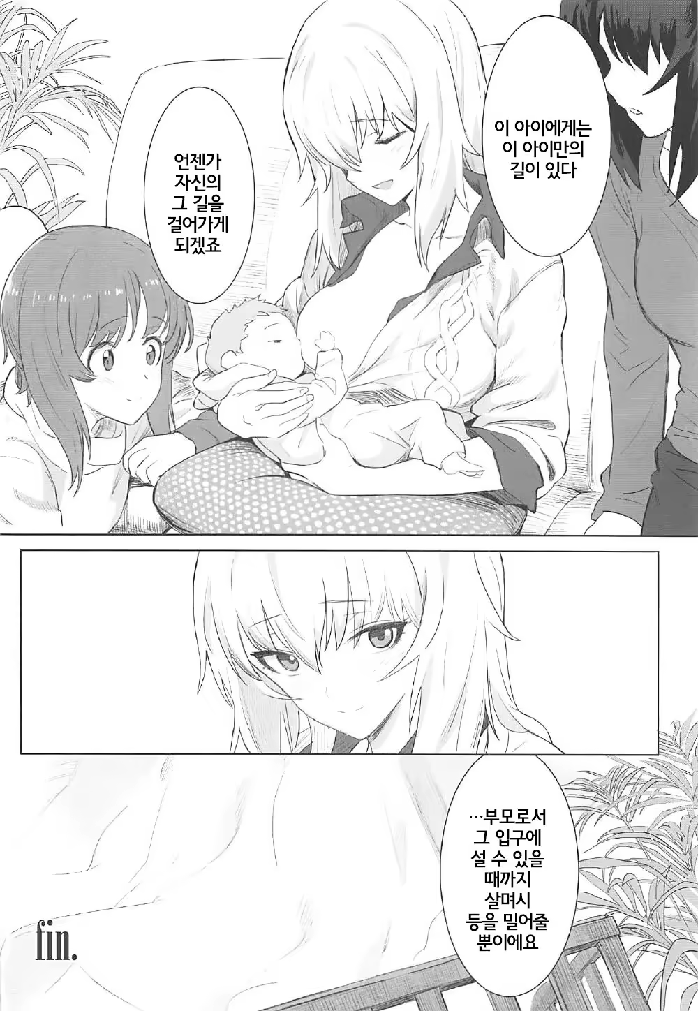 Content 1189916 - 29 페이지
