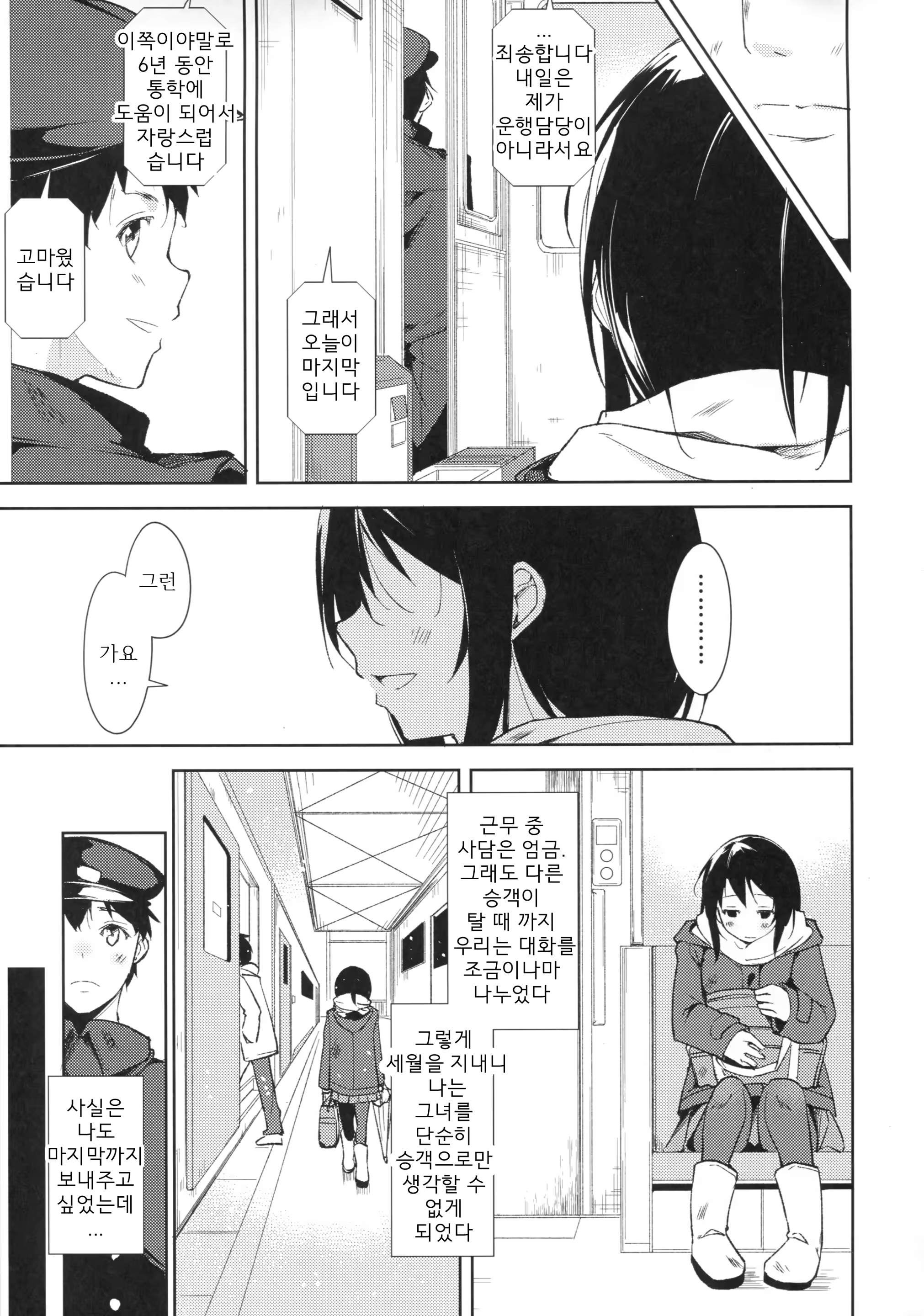 Content 1189948 - 12 페이지