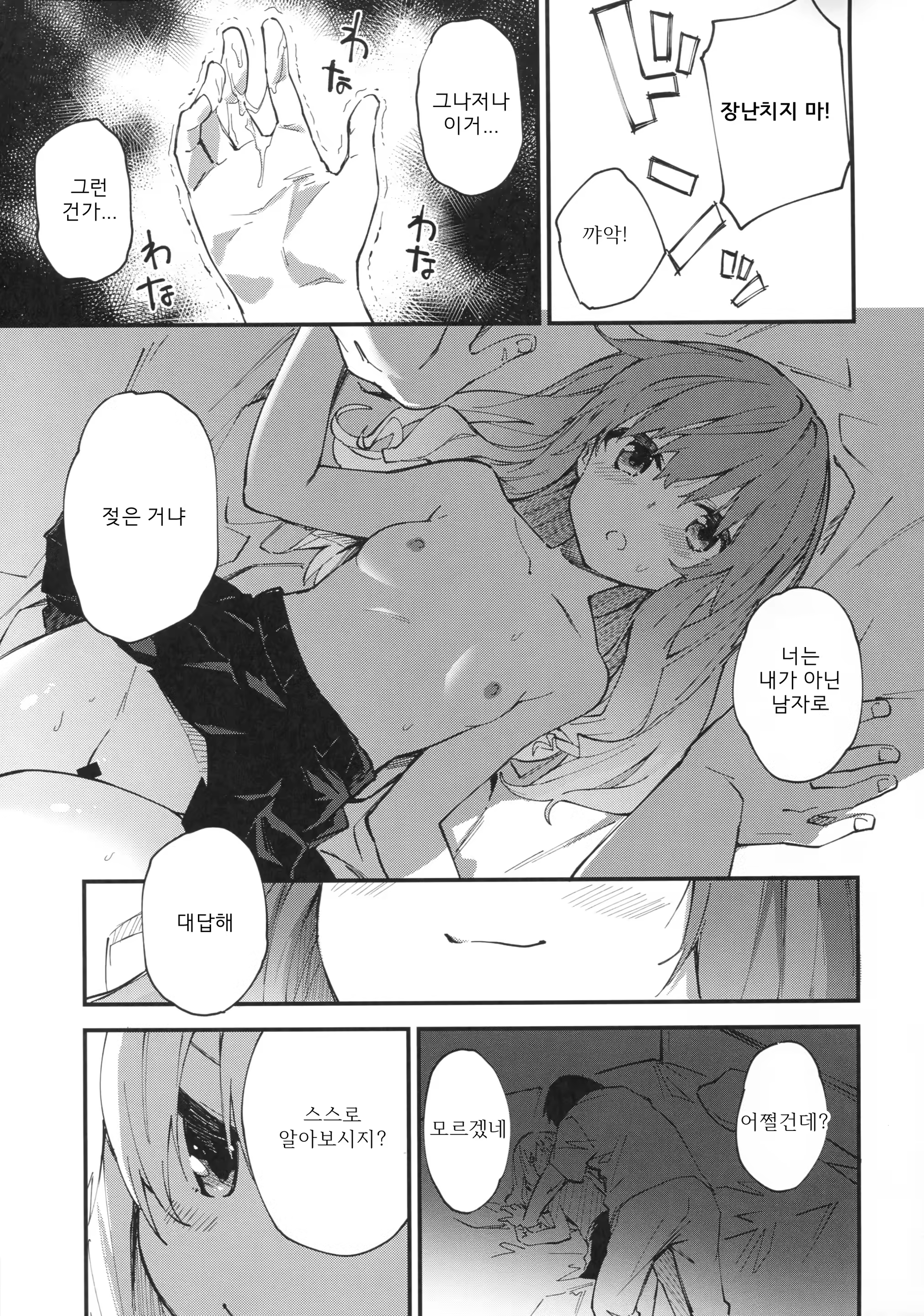 Content 1189948 - 52 페이지