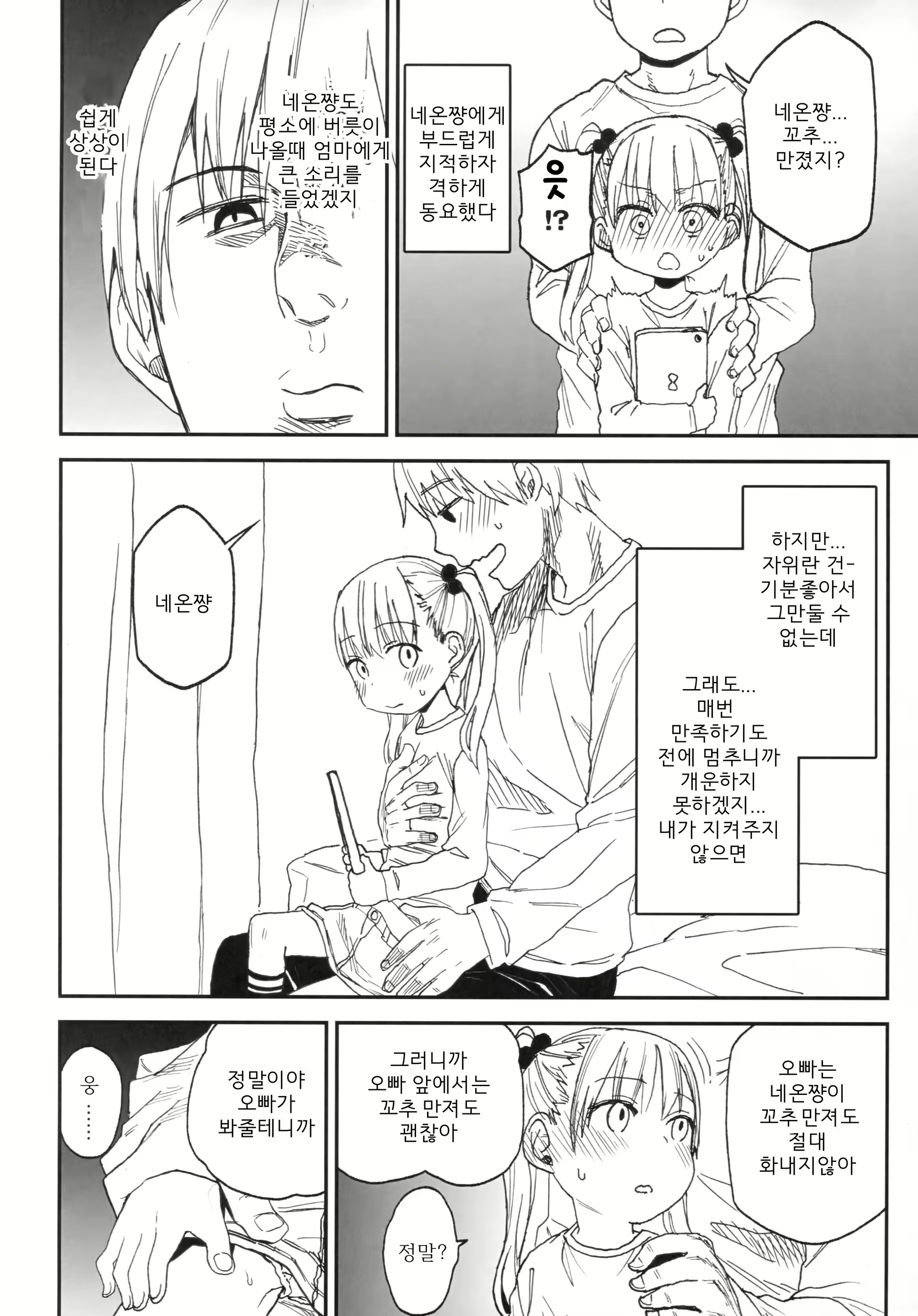 Content 1189948 - 85 페이지