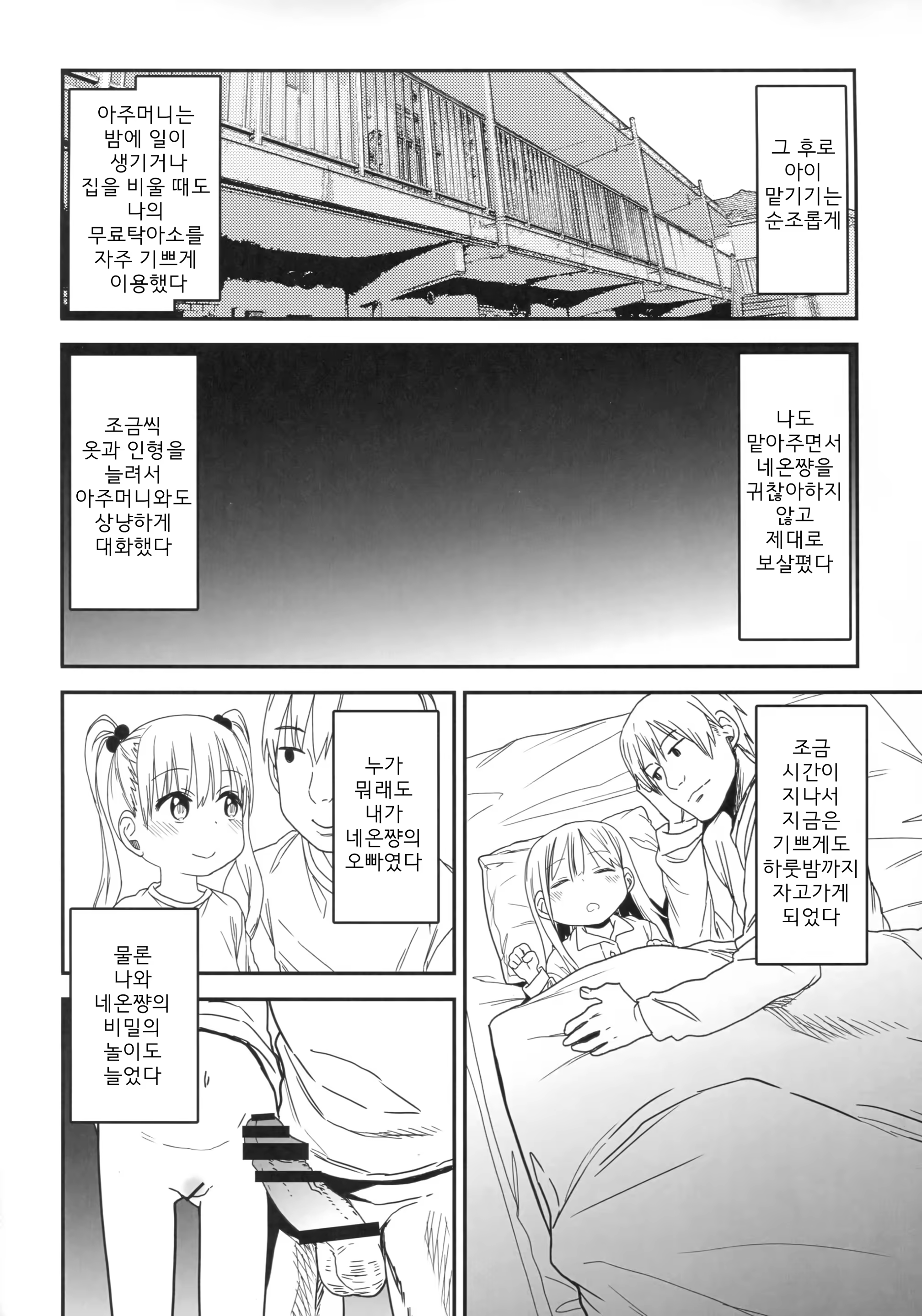 Content 1189948 - 89 페이지