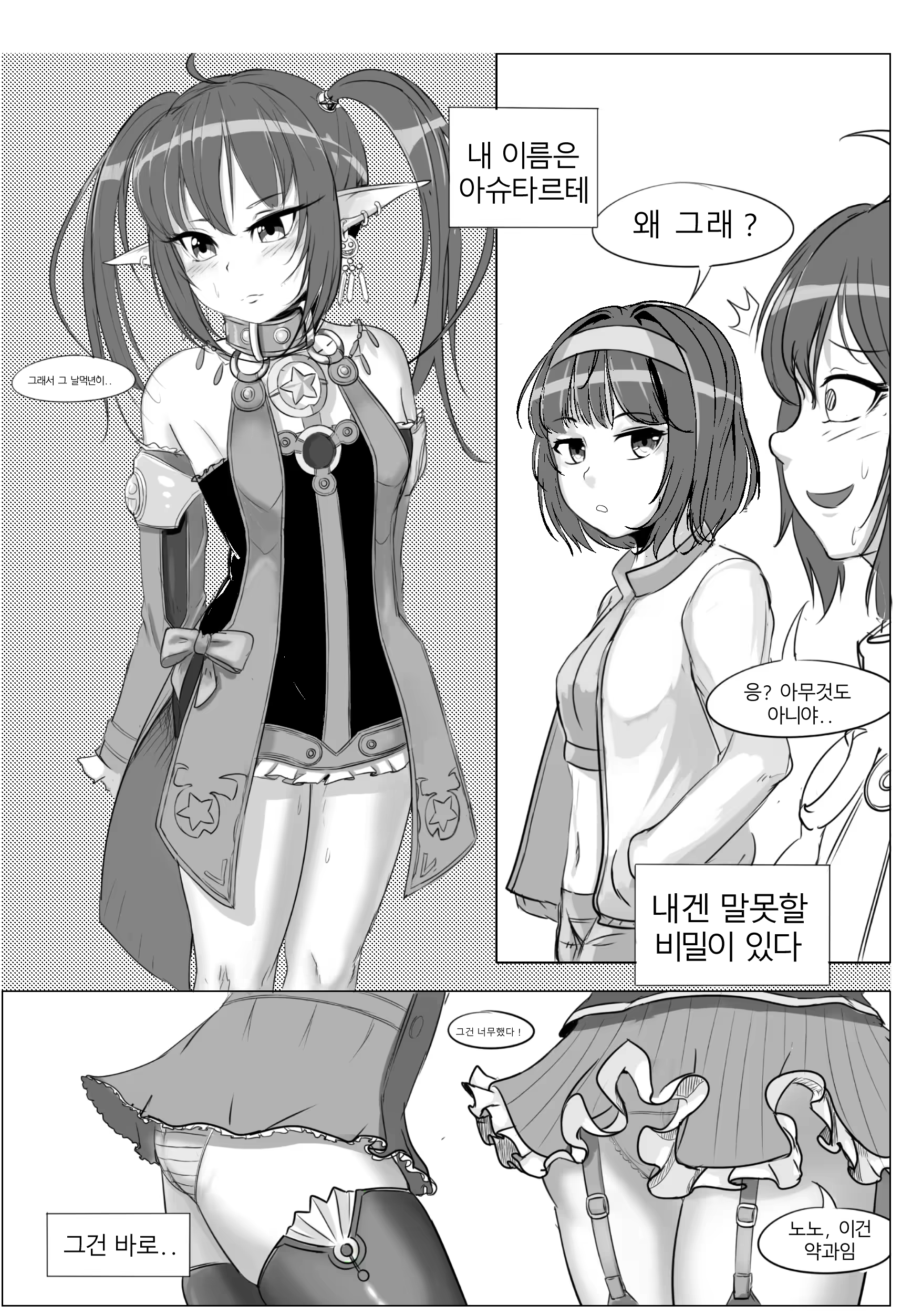 Content 1189960 - 2 페이지