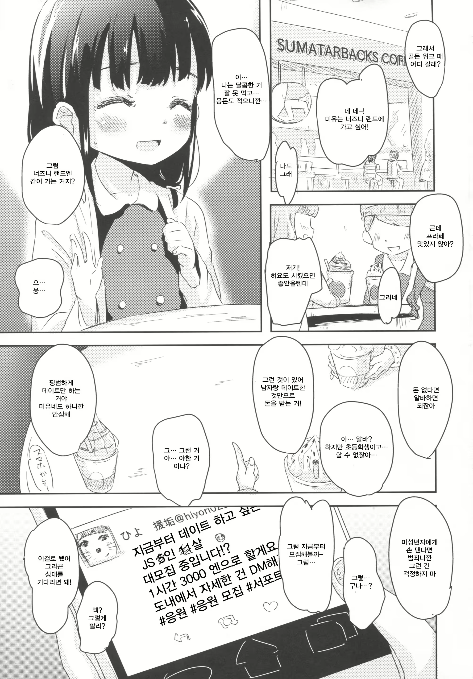 Content 1189967 - 3 페이지