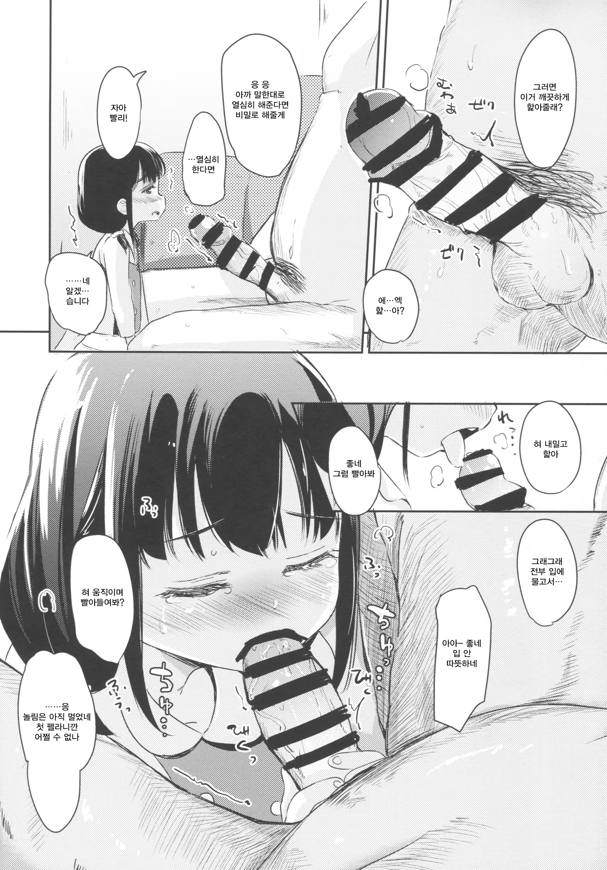 Content 1189967 - 8 페이지