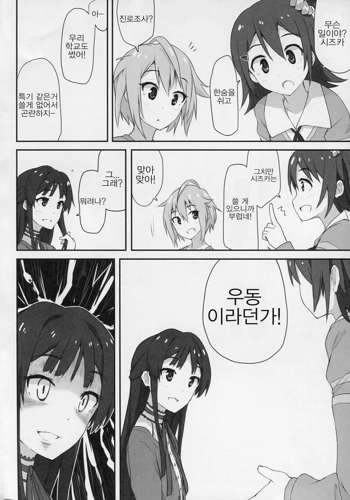 Content 1190020 - 3 페이지