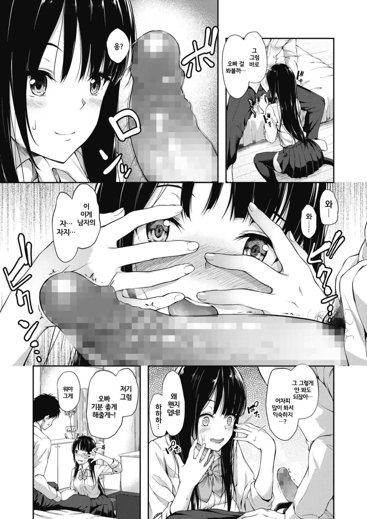Content 1190068 - 5 페이지