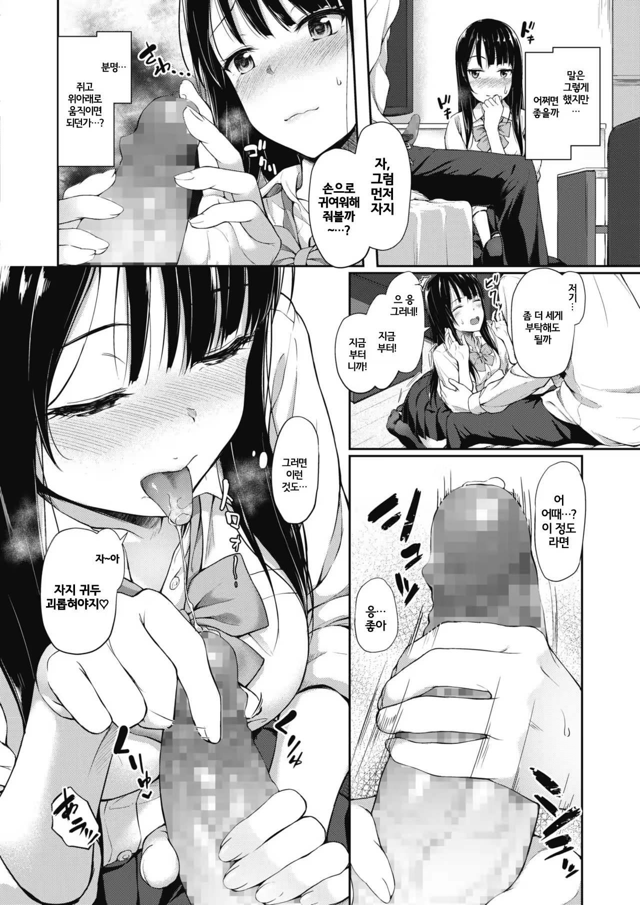 Content 1190068 - 6 페이지