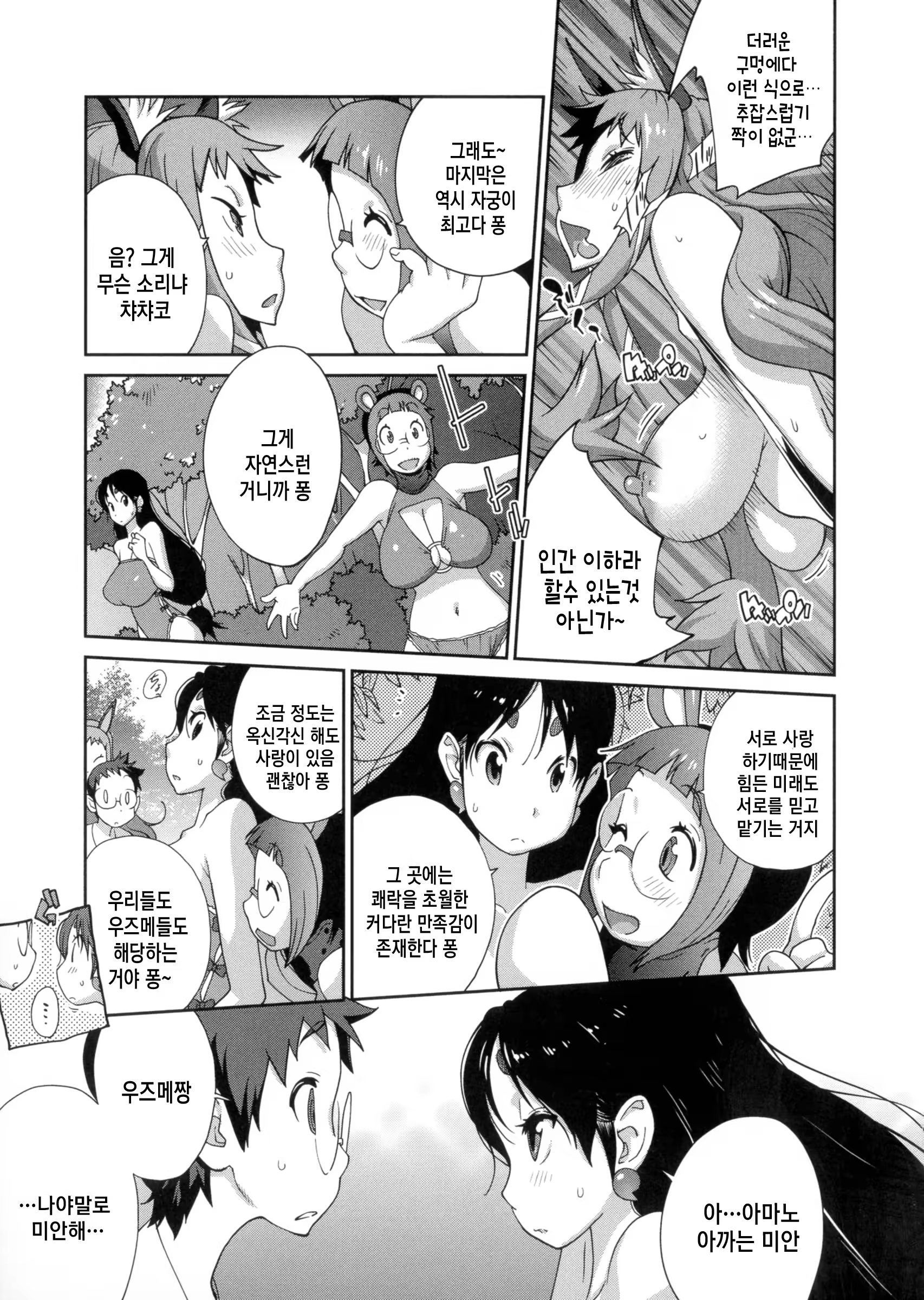 Content 1190098 - 106 페이지
