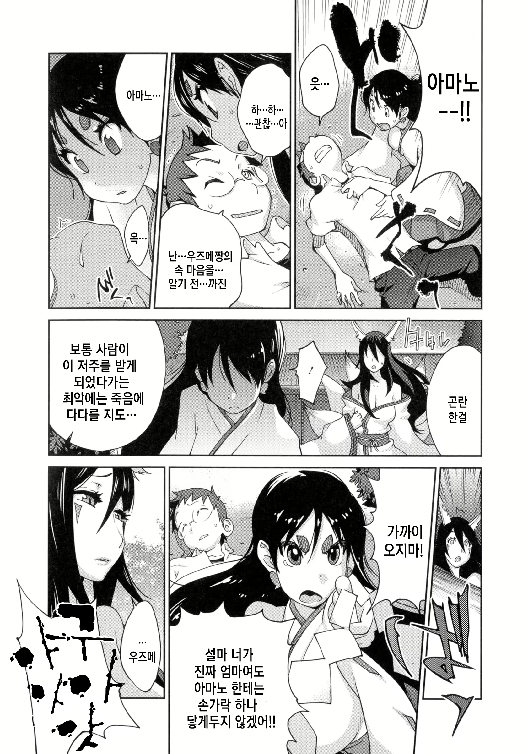 Content 1190098 - 119 페이지