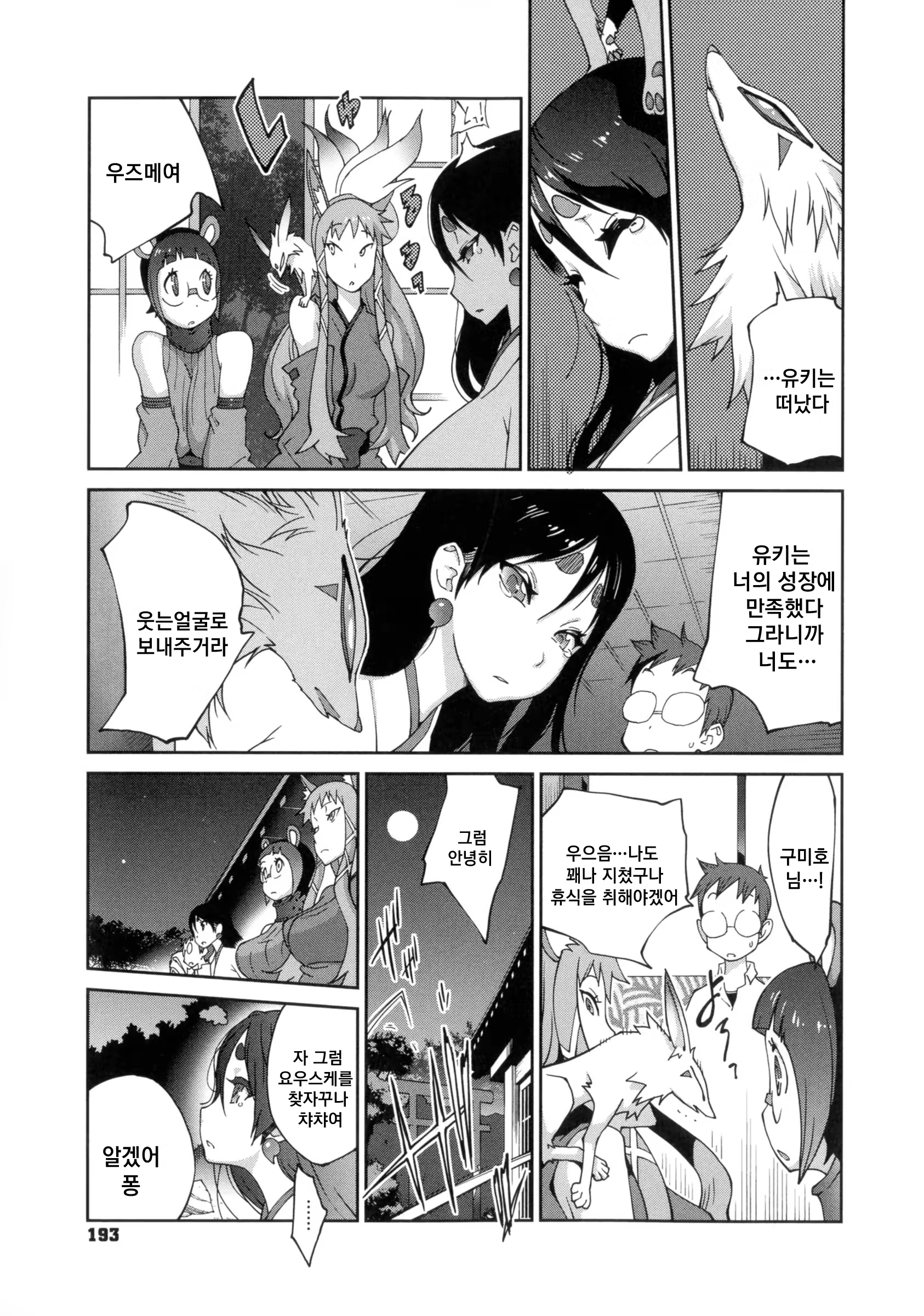 Content 1190098 - 193 페이지