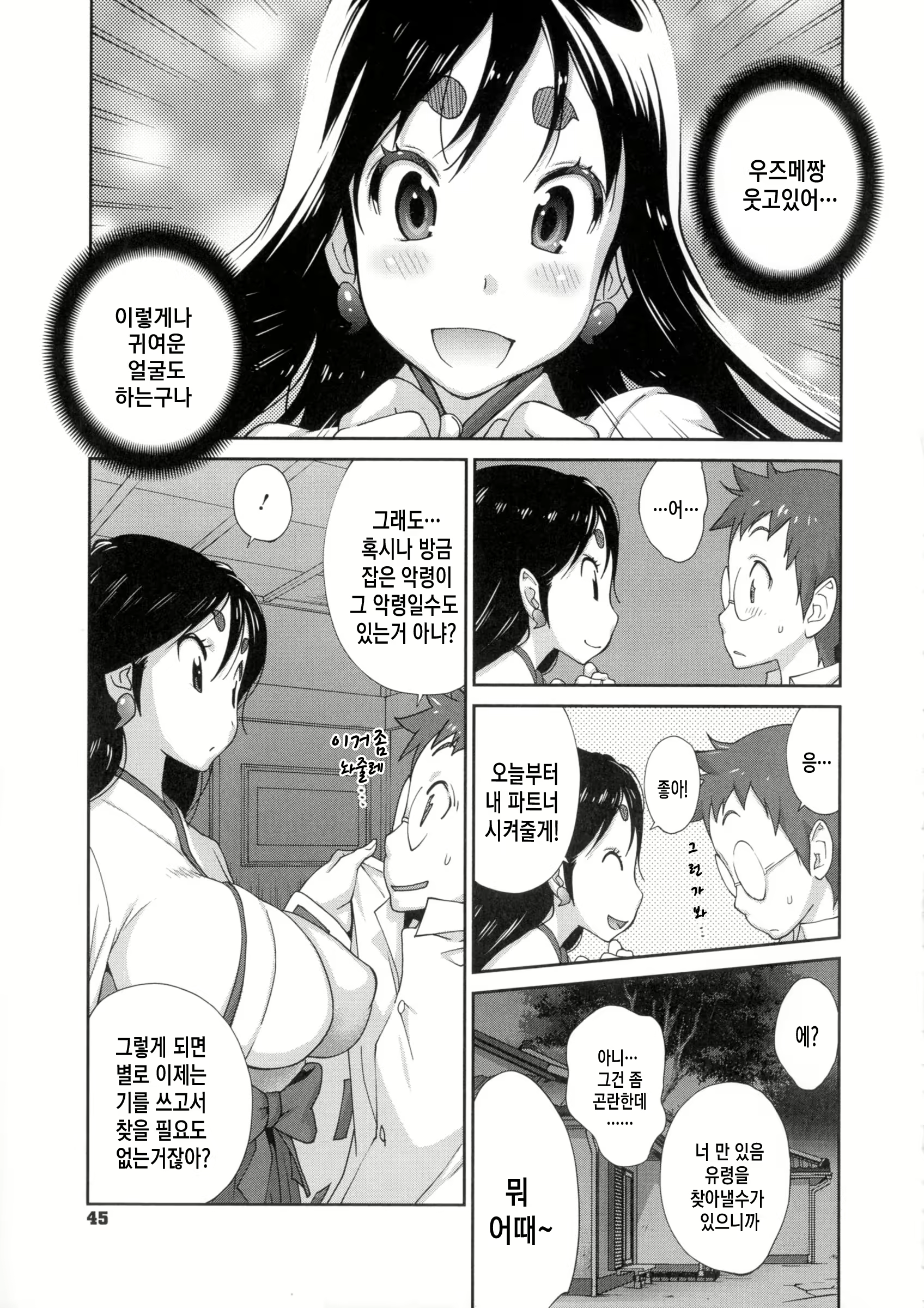 Content 1190098 - 46 페이지