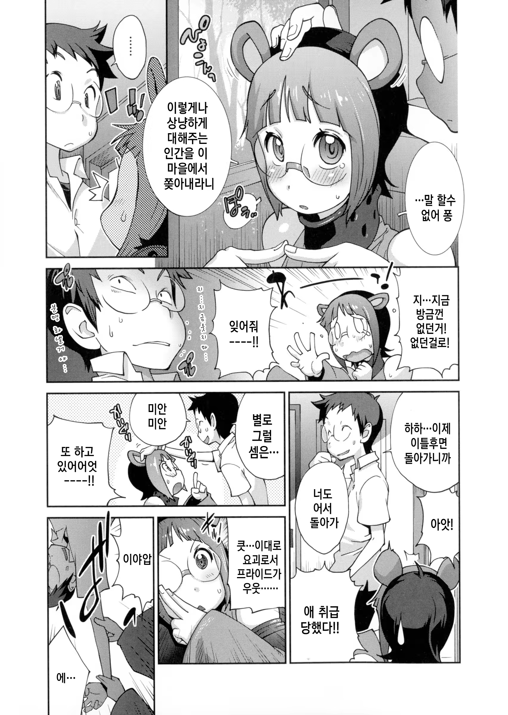 Content 1190098 - 80 페이지