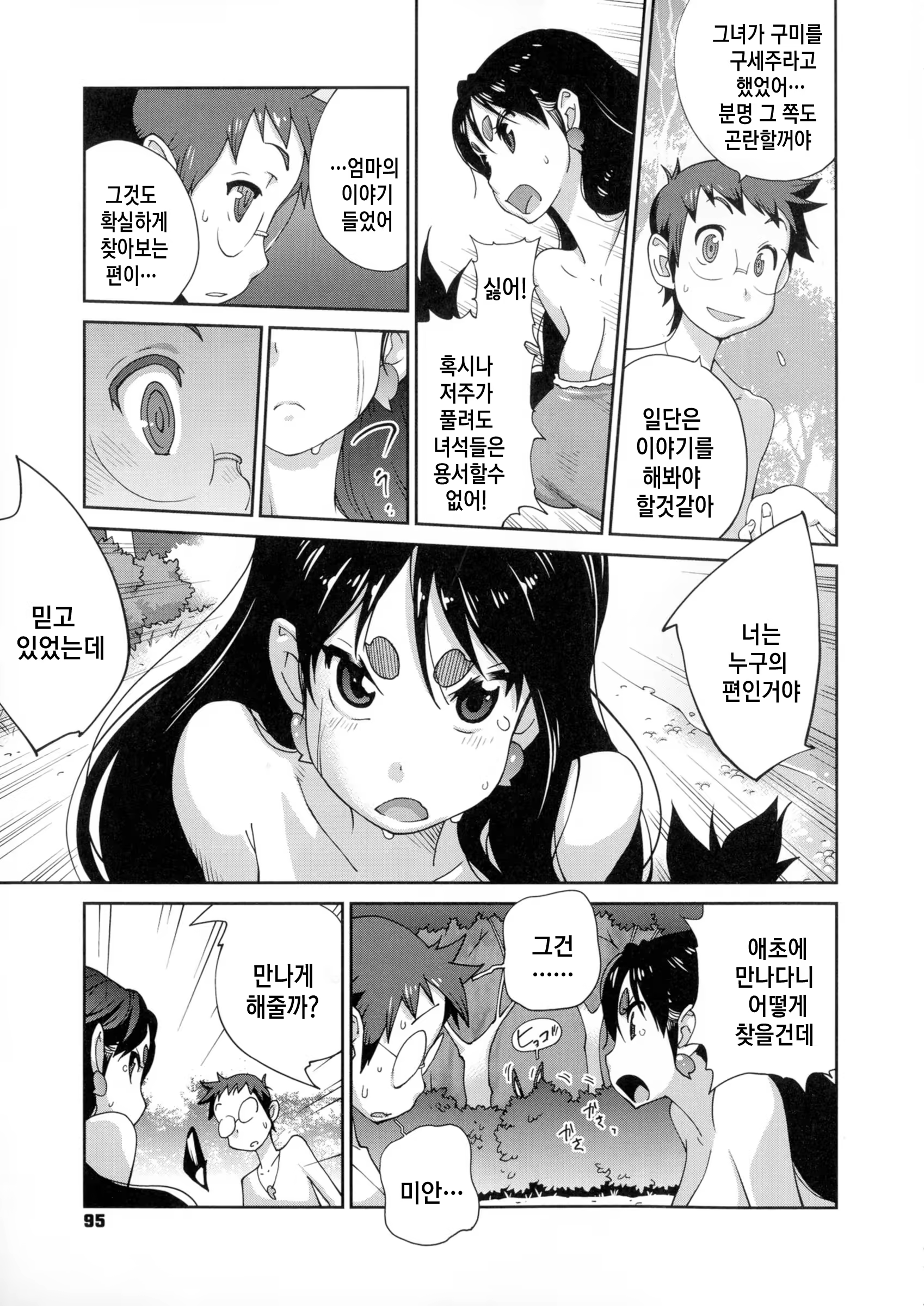 Content 1190098 - 96 페이지