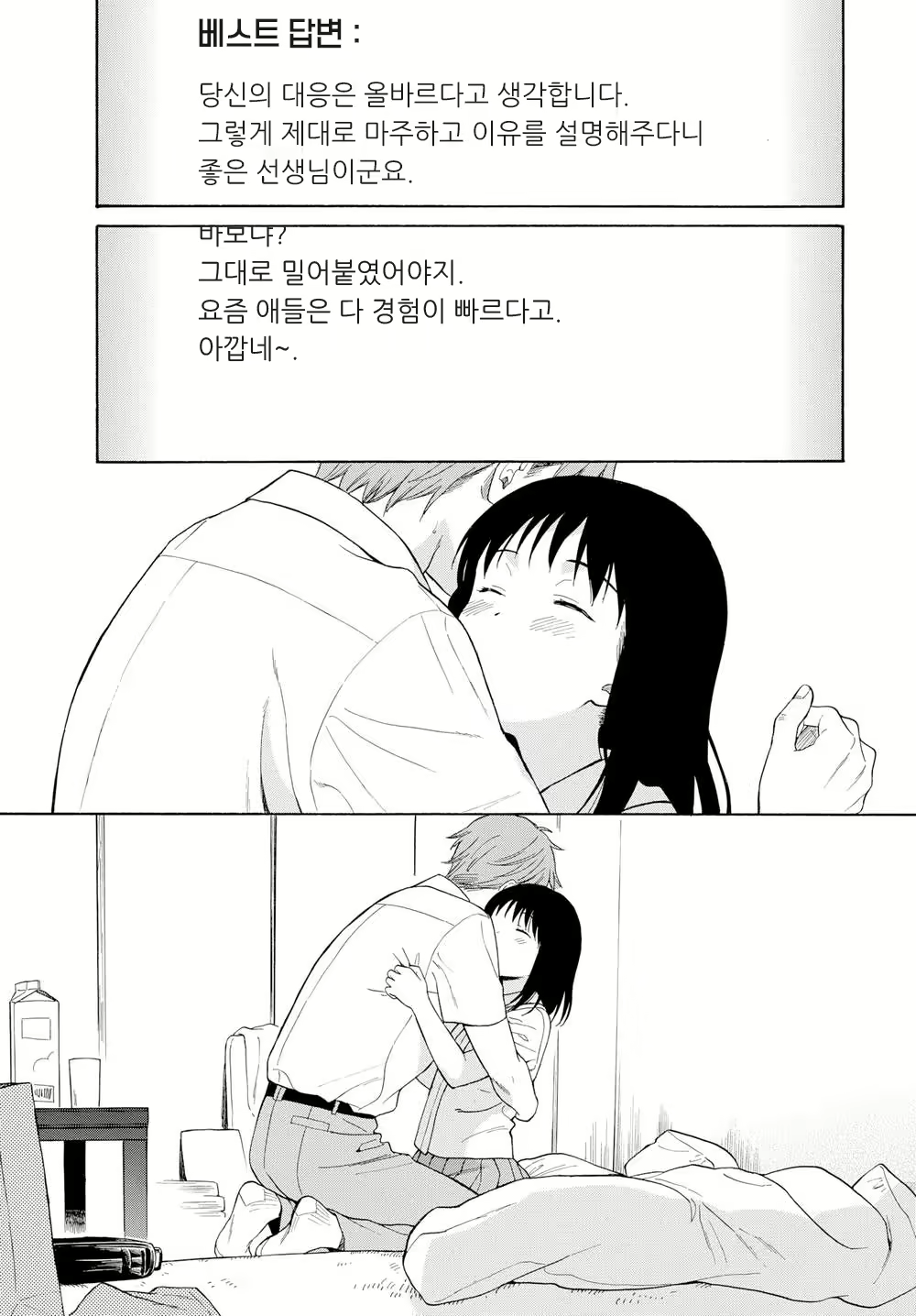Content 1190336 - 9 페이지