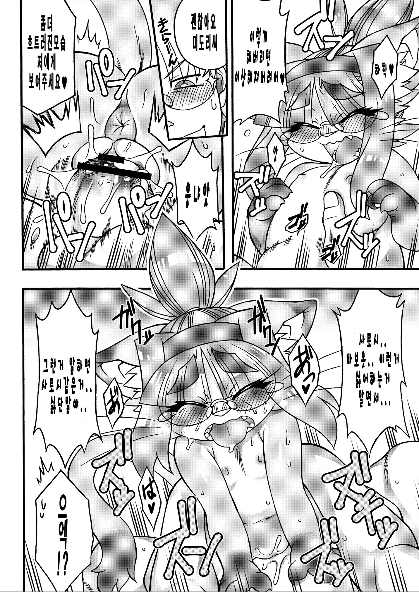 Content 1190408 - 16 페이지