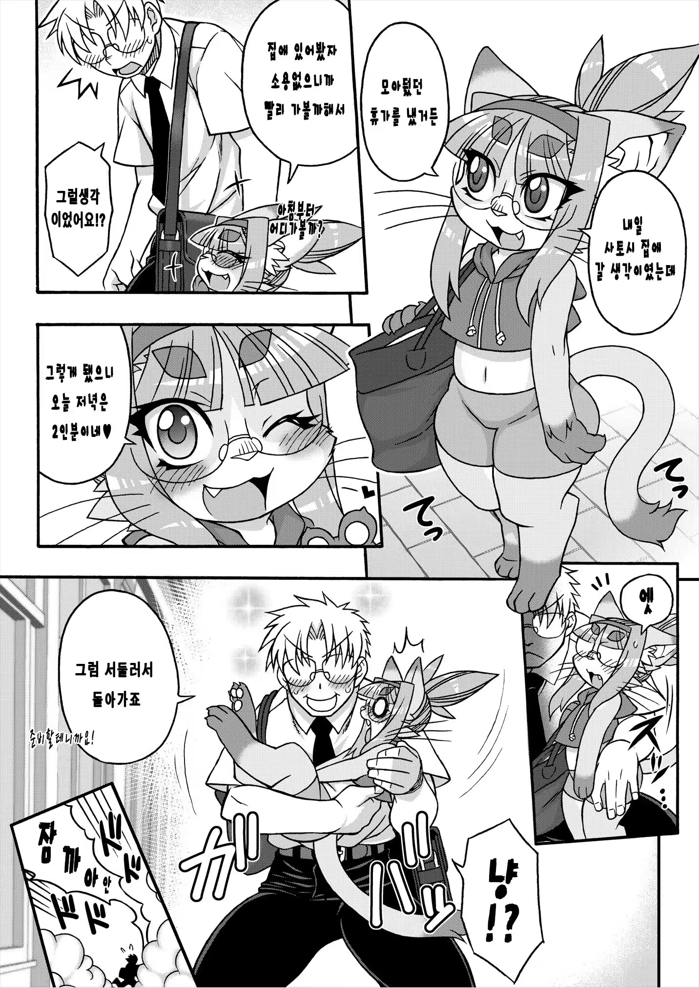 Content 1190408 - 3 페이지