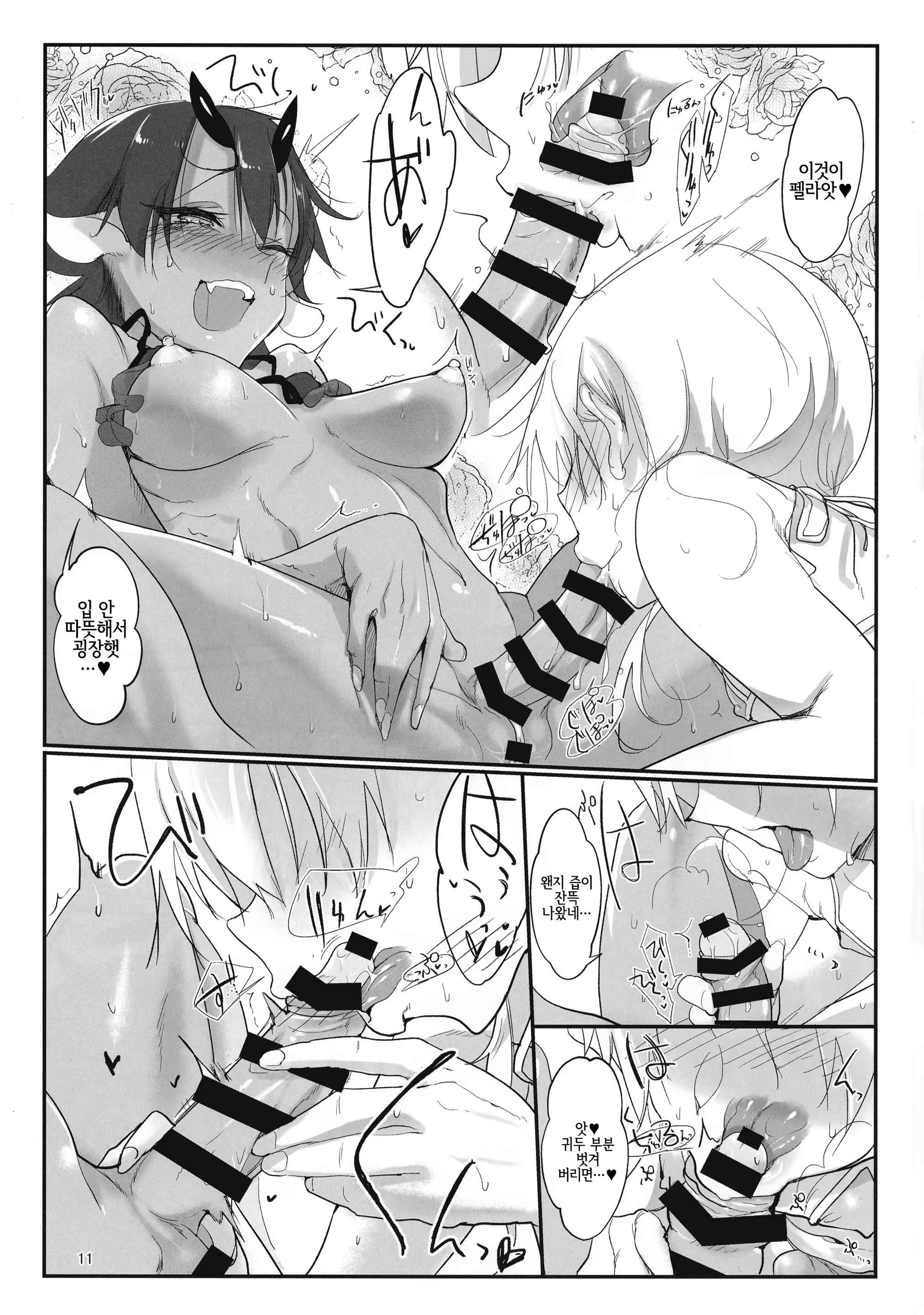 Content 1190503 - 10 페이지