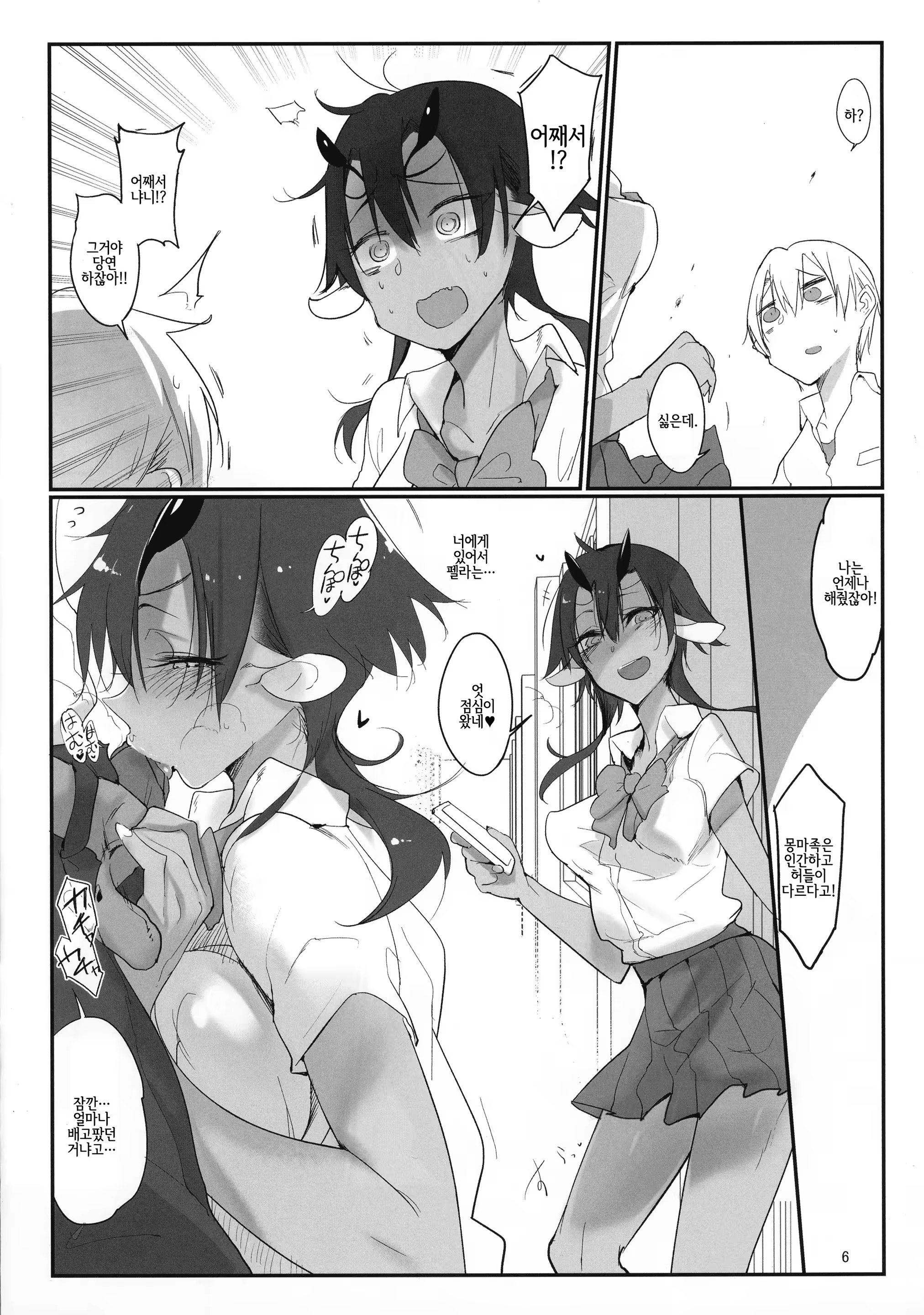 Content 1190503 - 5 페이지