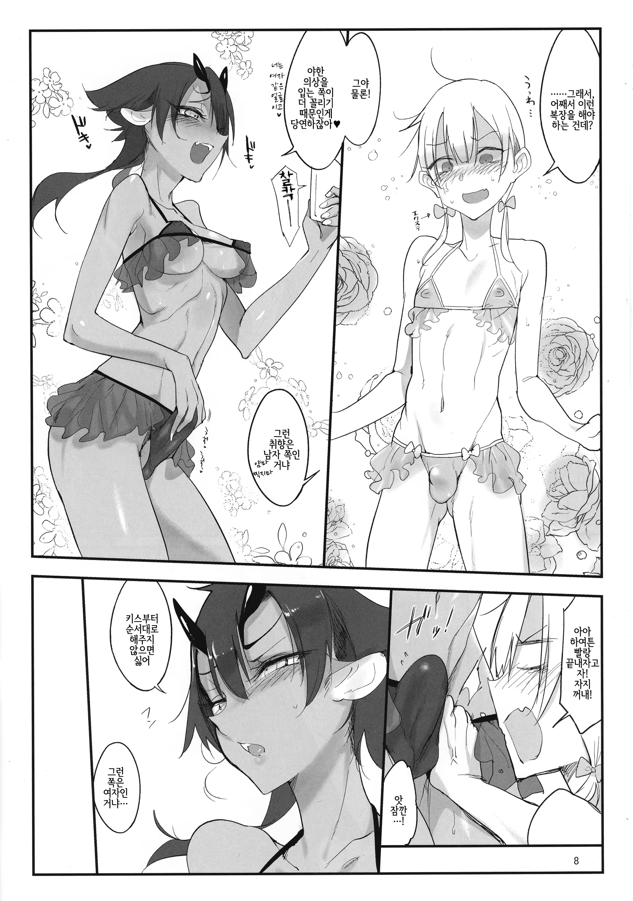 Content 1190503 - 7 페이지