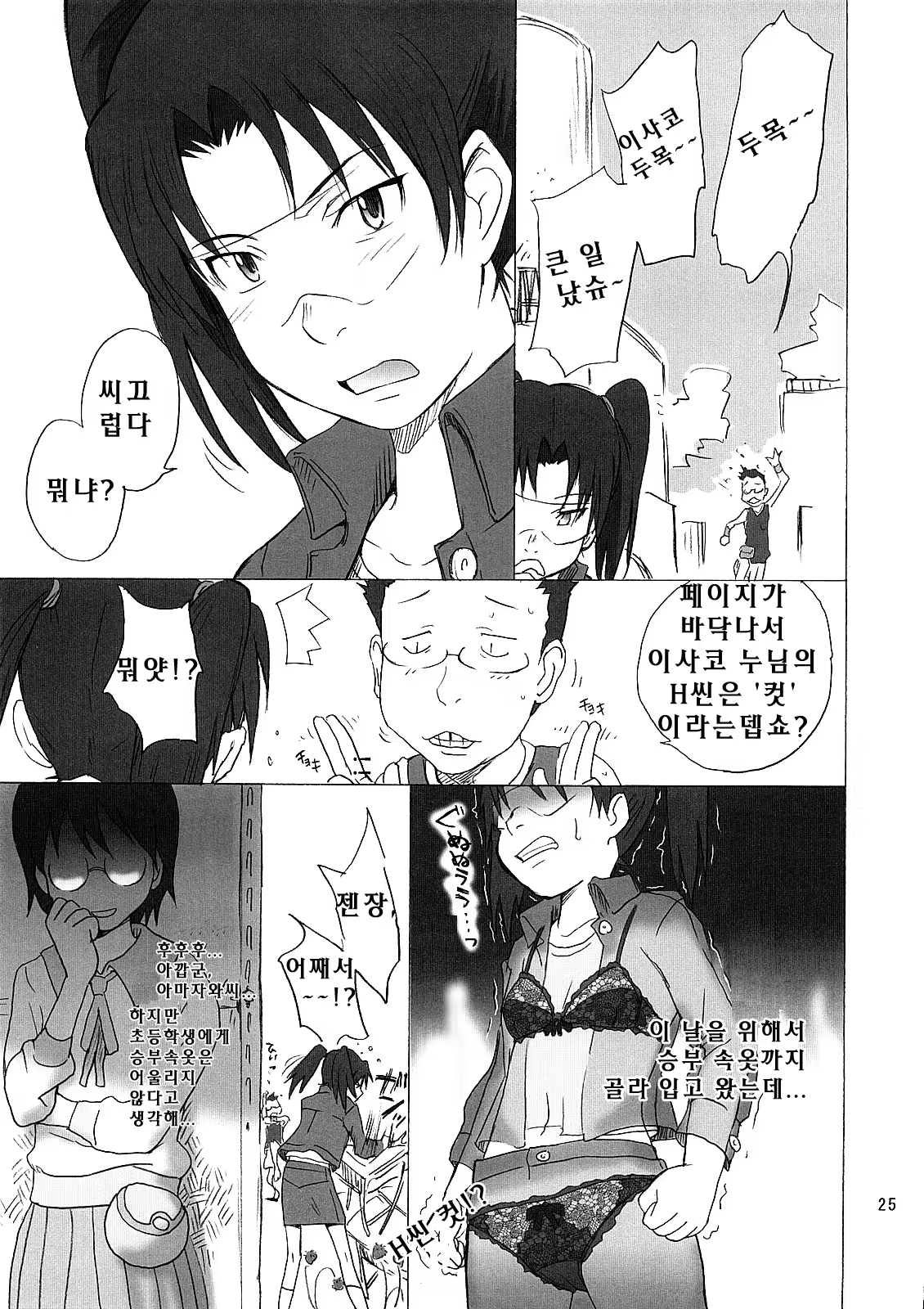 Content 119053 - 25 페이지