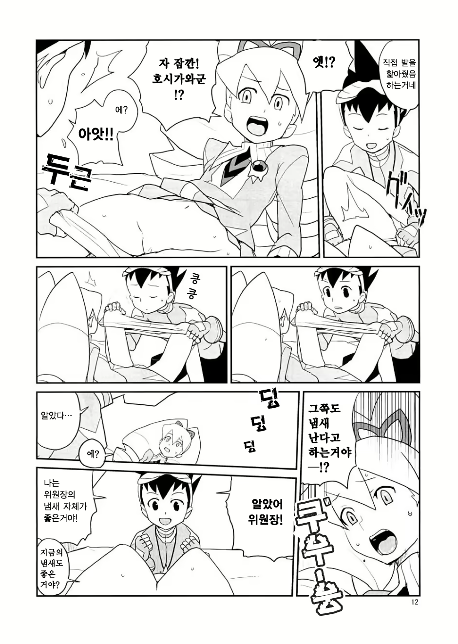 Content 119065 - 11 페이지