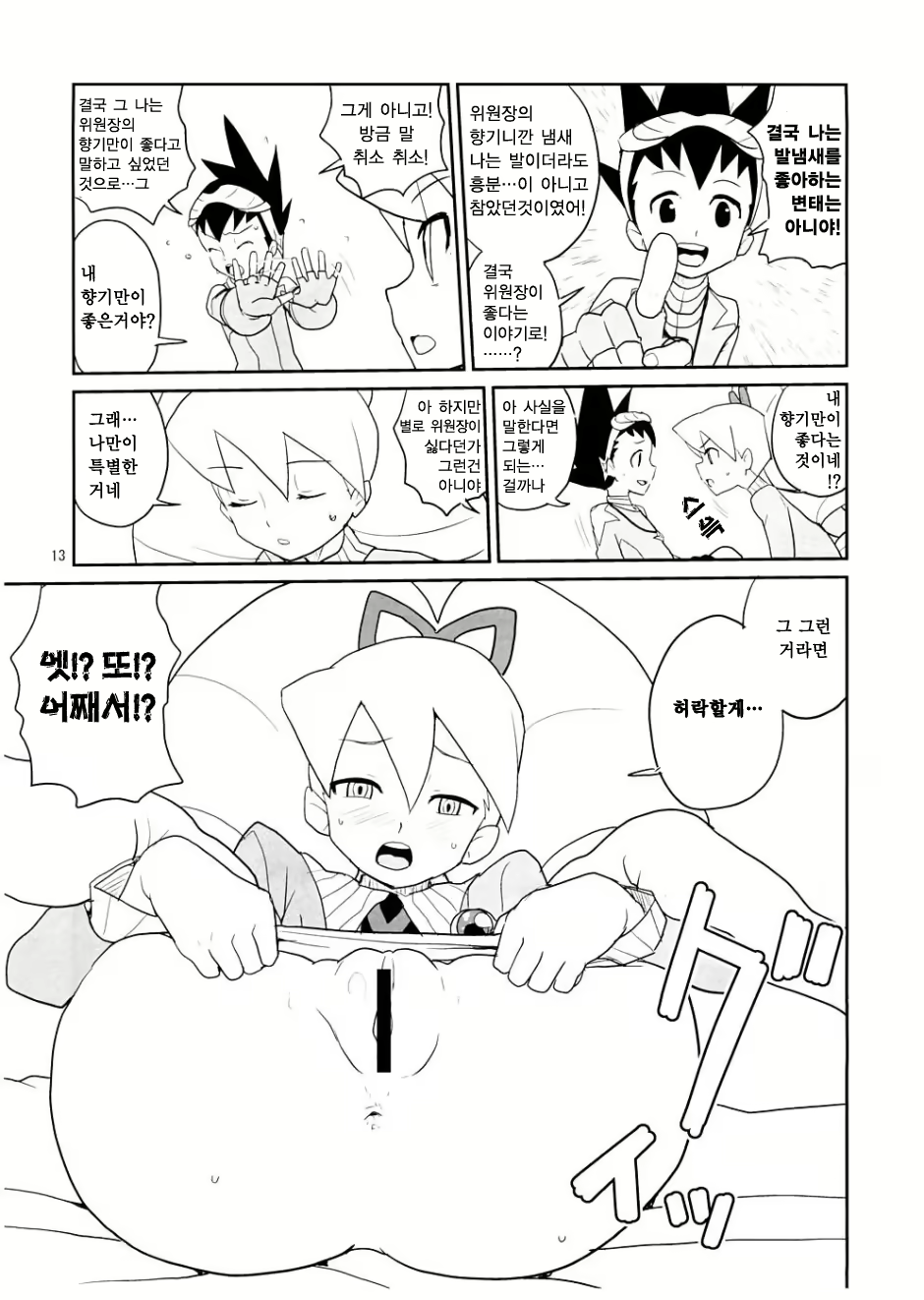 Content 119065 - 12 페이지