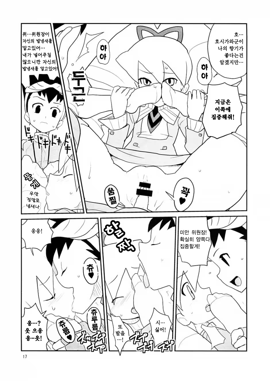 Content 119065 - 16 페이지