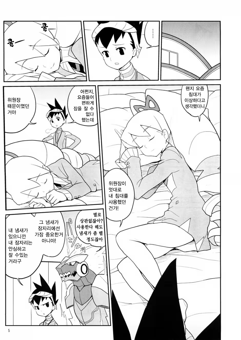 Content 119065 - 4 페이지