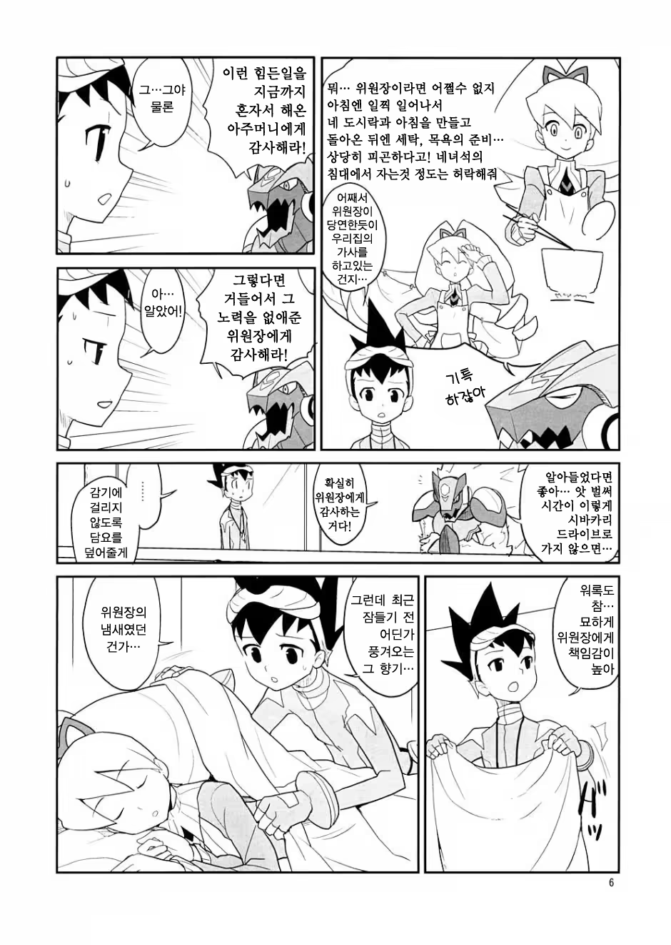Content 119065 - 5 페이지
