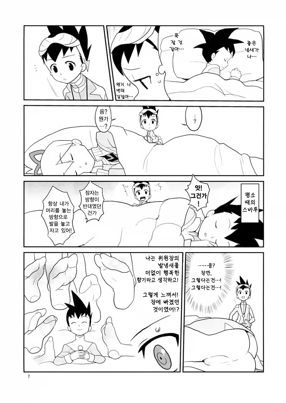 Content 119065 - 6 페이지