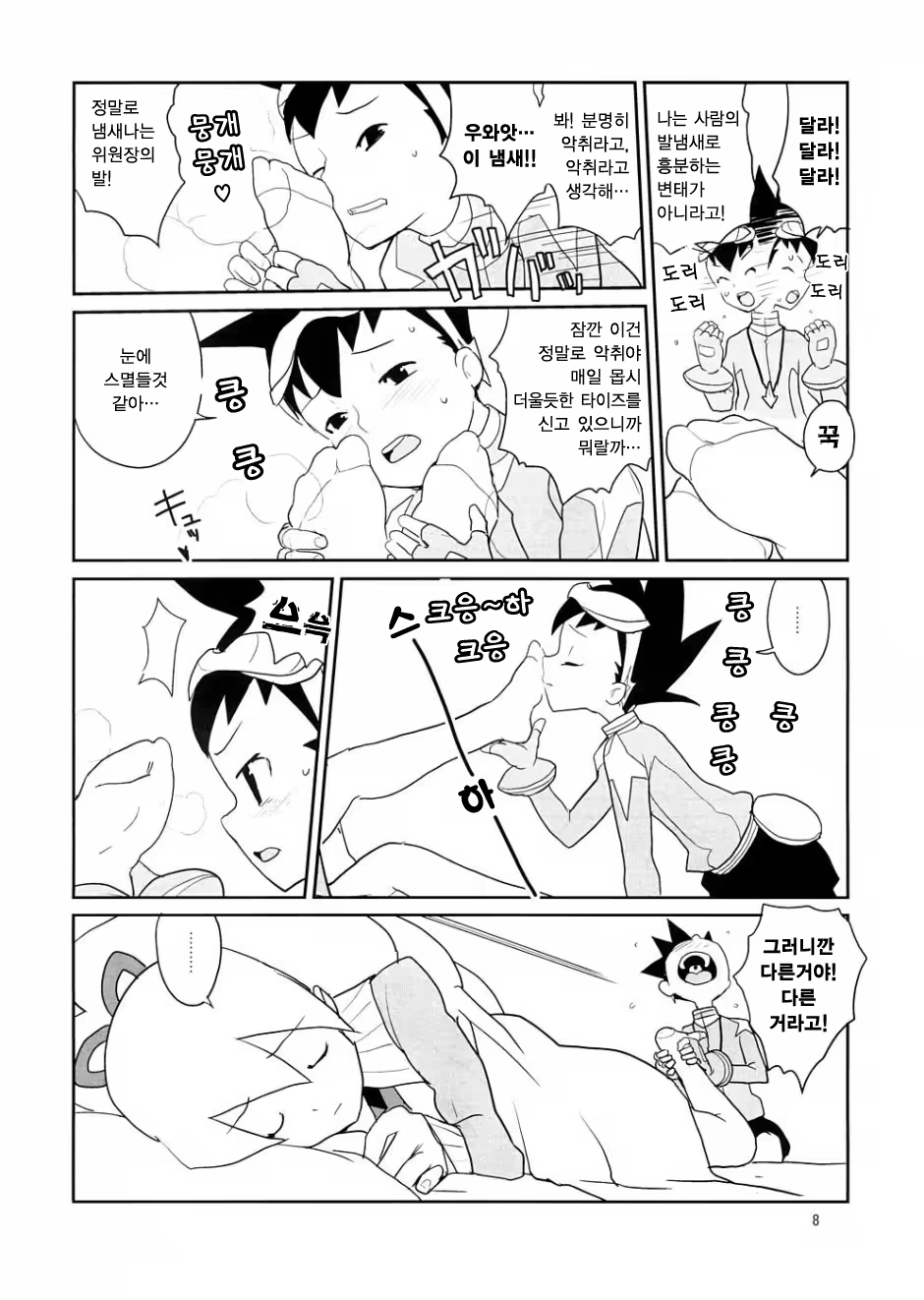 Content 119065 - 7 페이지