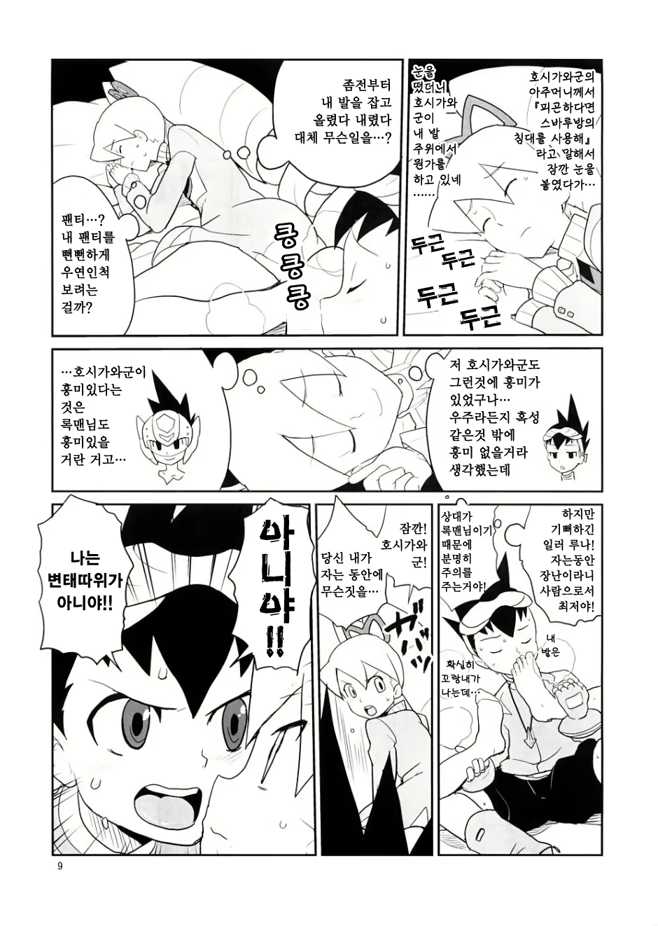 Content 119065 - 8 페이지