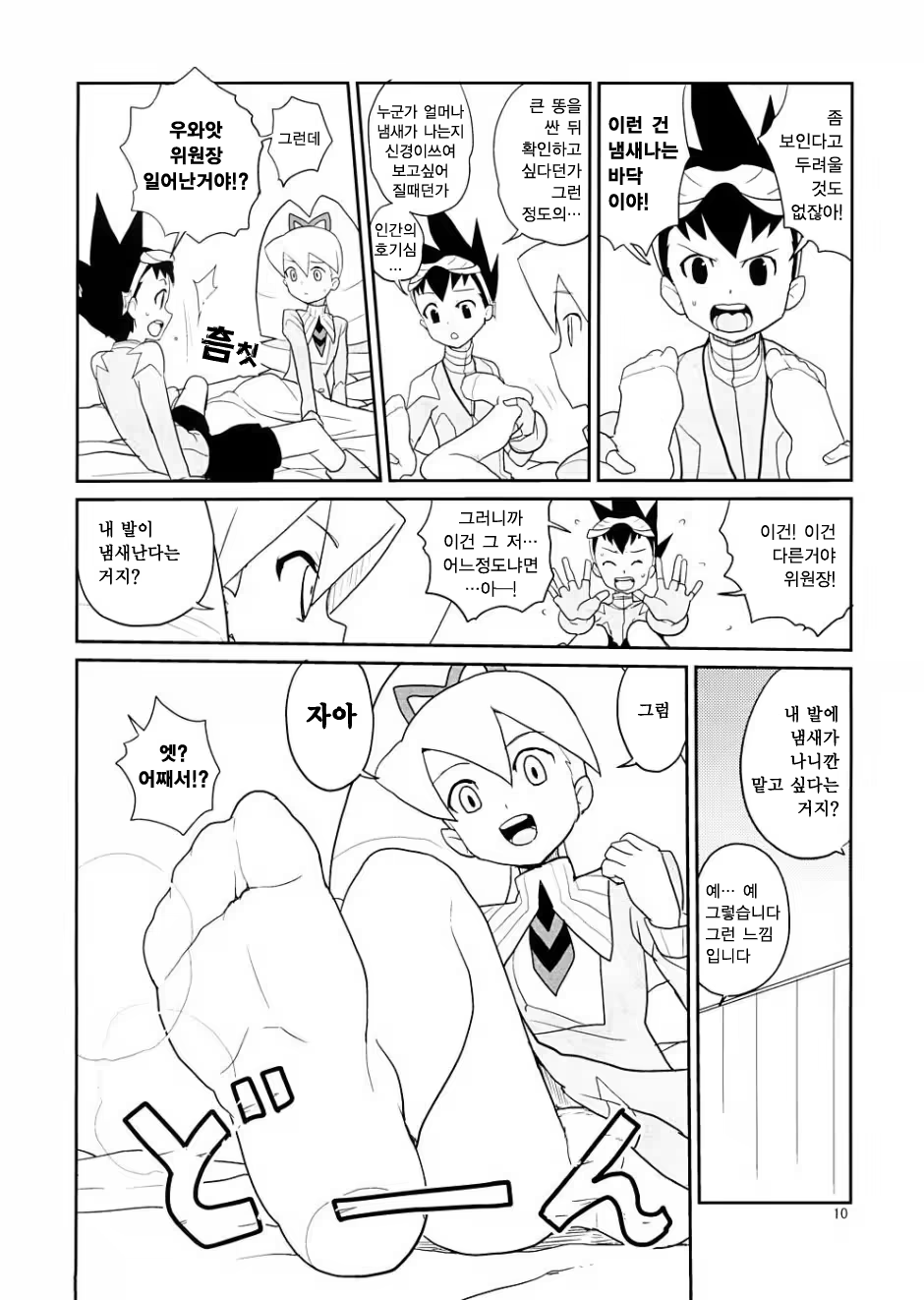 Content 119065 - 9 페이지