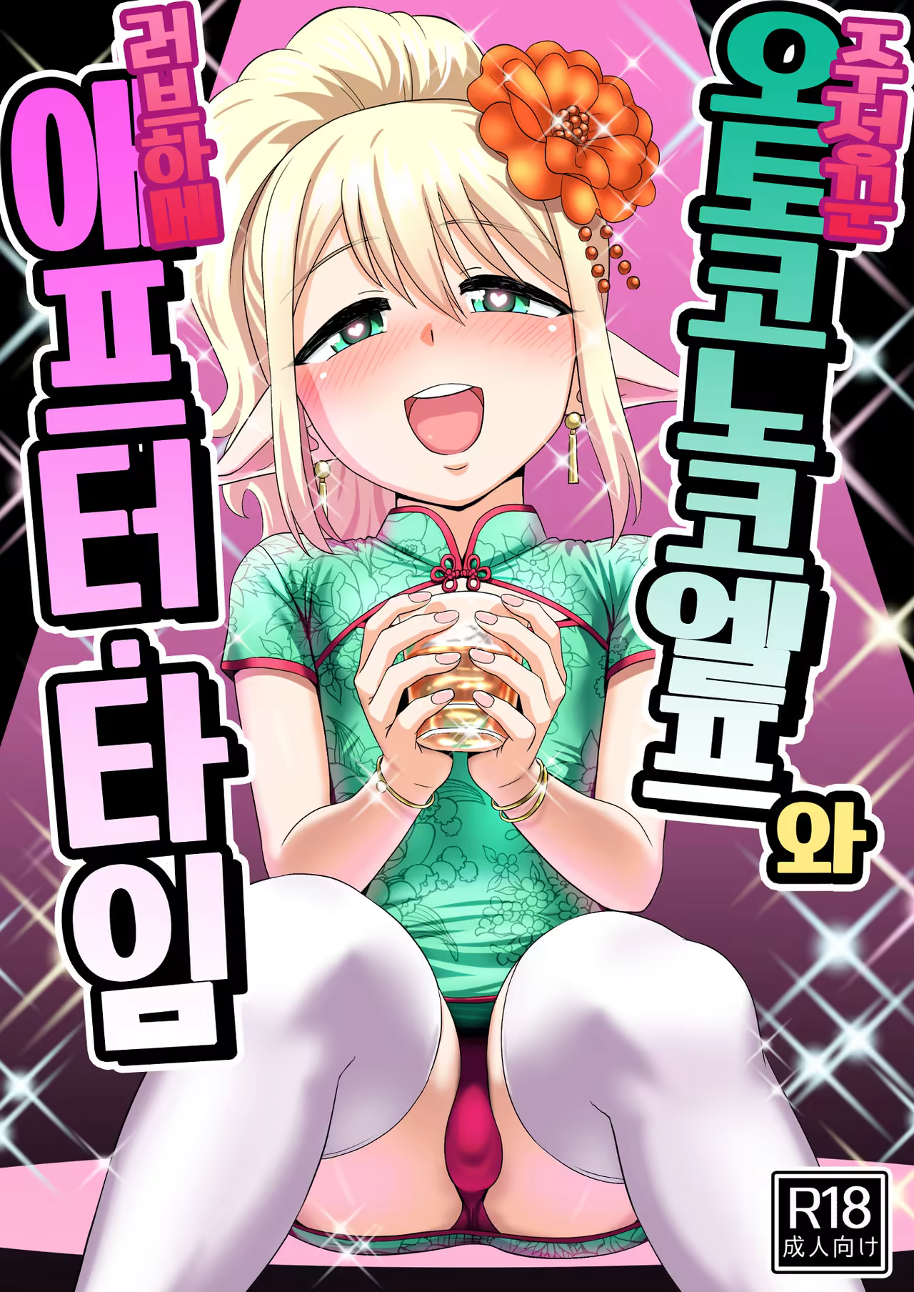 Content 119065 - 1 페이지