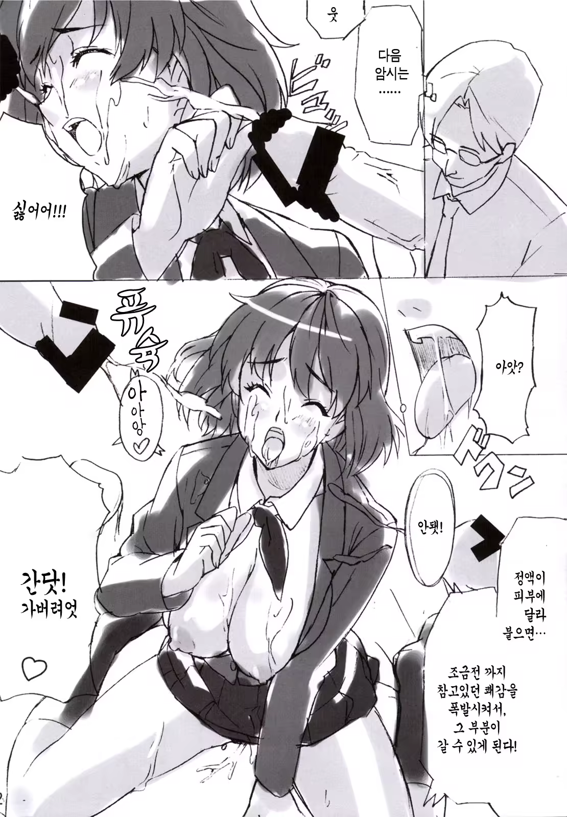 Content 119070 - 11 페이지