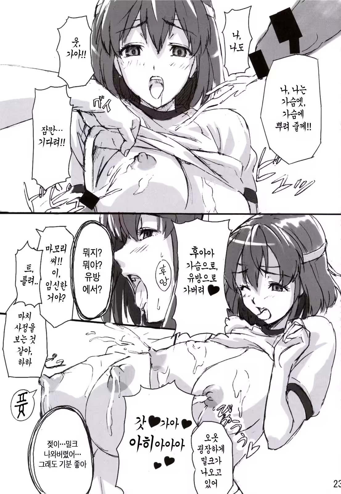 Content 119070 - 22 페이지