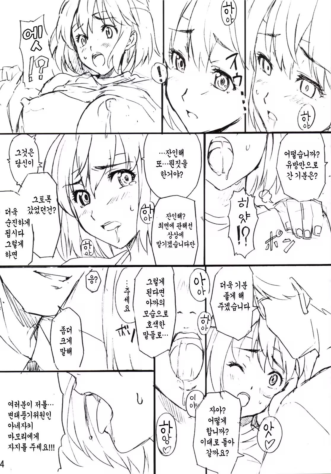 Content 119070 - 23 페이지
